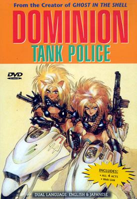 �������� �������� ������� (Dominion Tank Police)