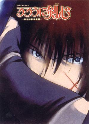 Samurai X (Rurouni Kenshin)