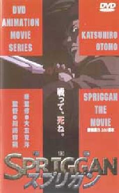 Spriggan