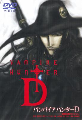 VAMPIRE HUNTER D Bloodlust