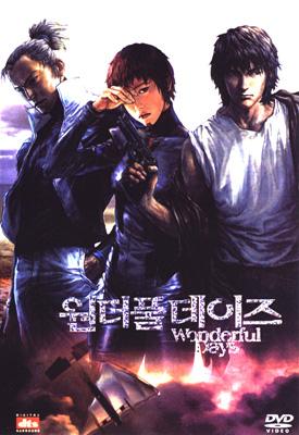 Wonderful Days