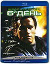 6-й день / The 6th Day