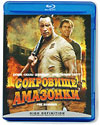 Сокровище Амазонки