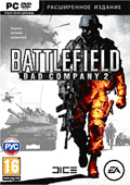 Battlefield: Bad Company 2 - Расширенное издание