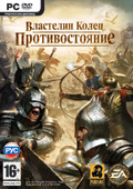 Властелин Колец Противостояние (рус. вер.)