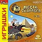 Агенты 008: Месть Скарабея (2cd)
