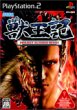 Altered Beast