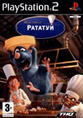 Рататуй (рус. вер)