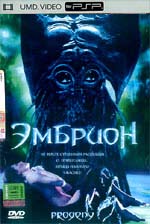 Эмбрион