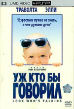 Уж кто бы говорил