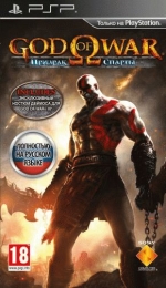 God of War: Призрак Спарты (русская версия)