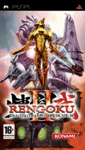 Rengoku 2: The Stairway to H.E.A.V.E.N.