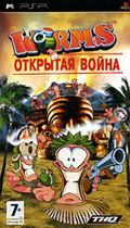 Worms: Открытая война
