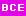 Все