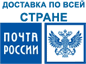 Доставка по всей стране